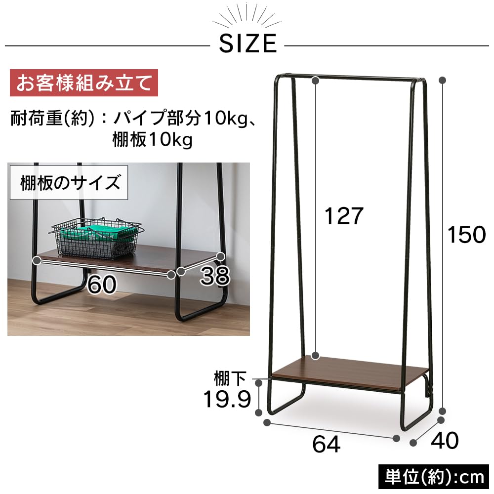アイリスオーヤマ ハンガーラック ラック付き ボード2枚 幅64×奥行40×高 Amazon｜【Amazon.co.jp限定】 アイリスオーヤマ ハンガーラック